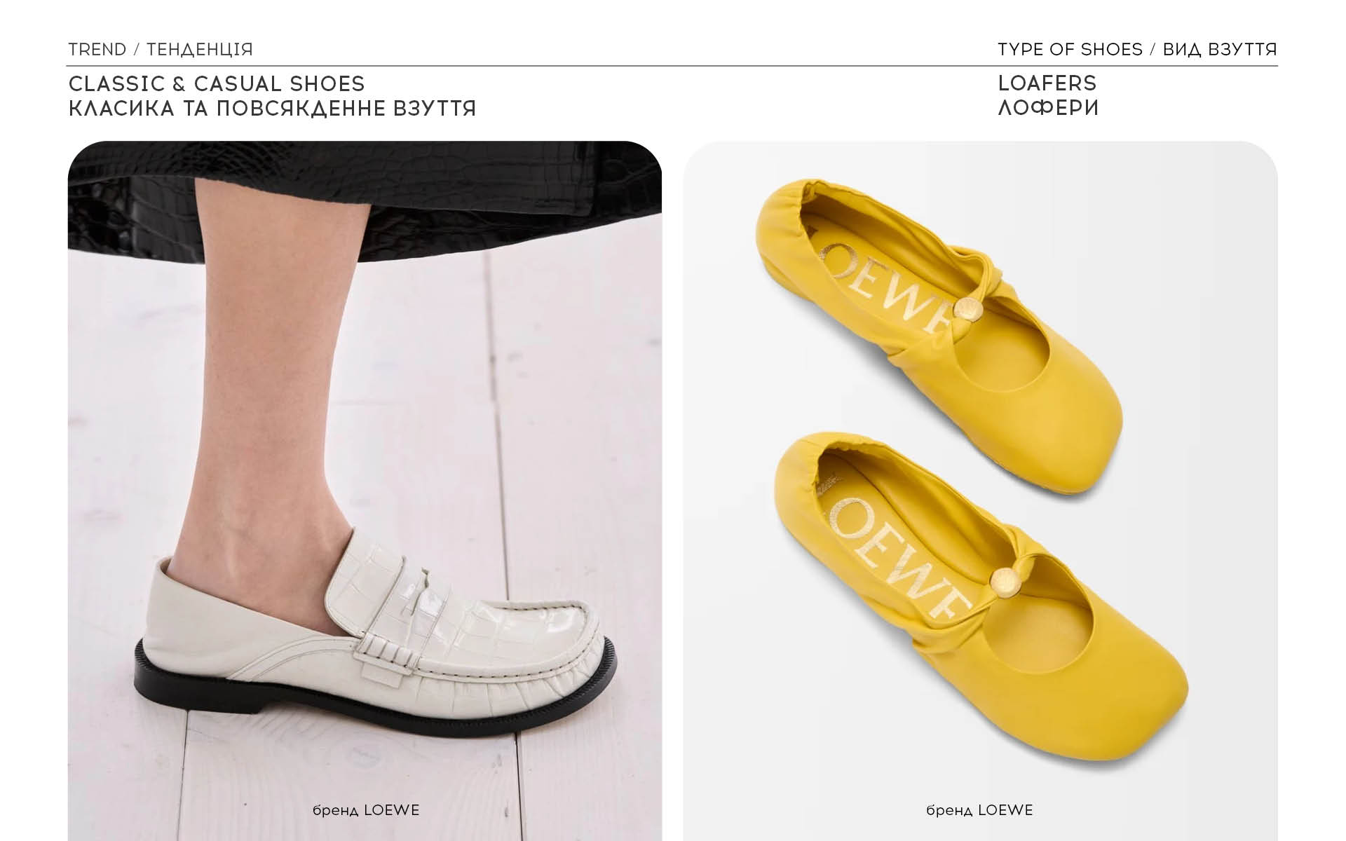 Classic & Casual shoes